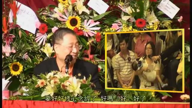 029 视频:双胞胎之一的小孩3岁却不会爬,师父精确指出其问题所在,并看出家中杀业导致孩子至今无法走路。师父同时指出任何双胞胎都是往世结怨而来!--201208 槟城