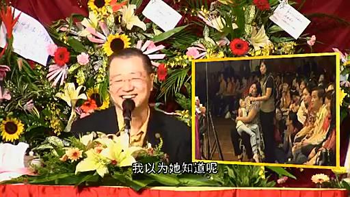 033 视频:新家有灵性 家人患脑肿瘤 乳癌--201208 槟城