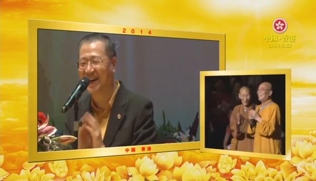 218  视频：净土宗法师的护法居士到了西方极乐世界和弥勒院---201406 香港