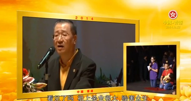 220  视频：家族有杀业贻害后代导致4岁小孩脑出血---201406 香港