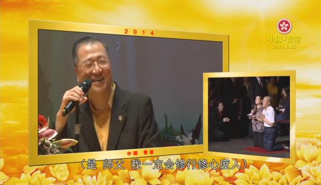 221  视频：曾经气死祖上 双目失明 不能和灵性说话 看佛台---201406 香港