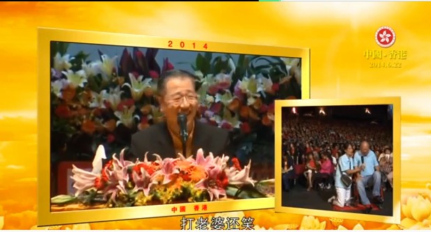 205  视频：有杀业 （卖鱼）掘过祖坟导致中风瘫痪---201406 香港