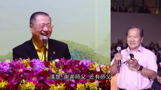 300  视频：师父加持，观众视力当场好转；佛台和神台要分开--201504 新加坡