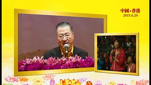 326 视频:风水禁忌 家里要少放雕像和相片--20150620 香港