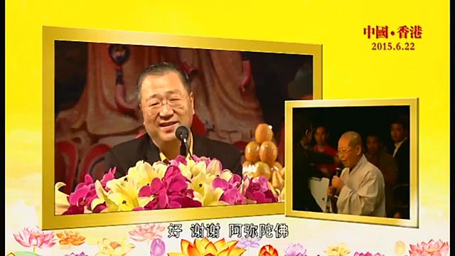 332 视频:法师寻找走丢的佛友--20150622 香港