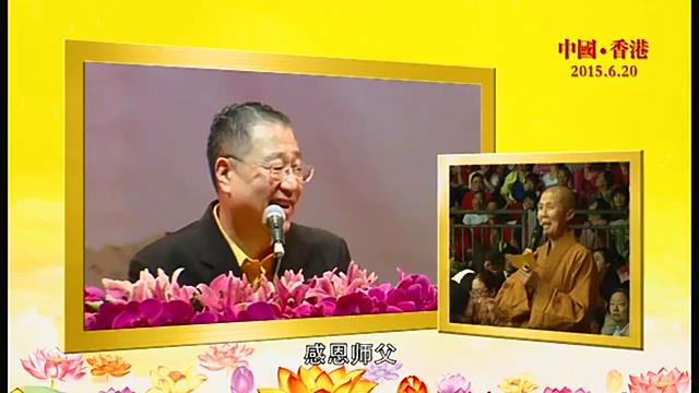 316 视频:法师需要许愿 才能找回走失的父亲--20150620 香港