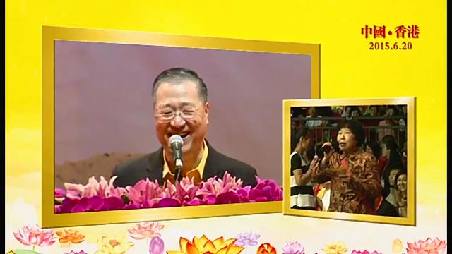 317 视频:丈夫是天神 太太是小将--20150620 香港