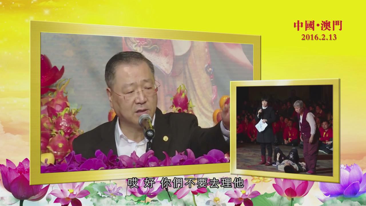 416 视频:吸毒過世的堂哥在孩子身上;讓他經常咬人自殘--20160213 澳门