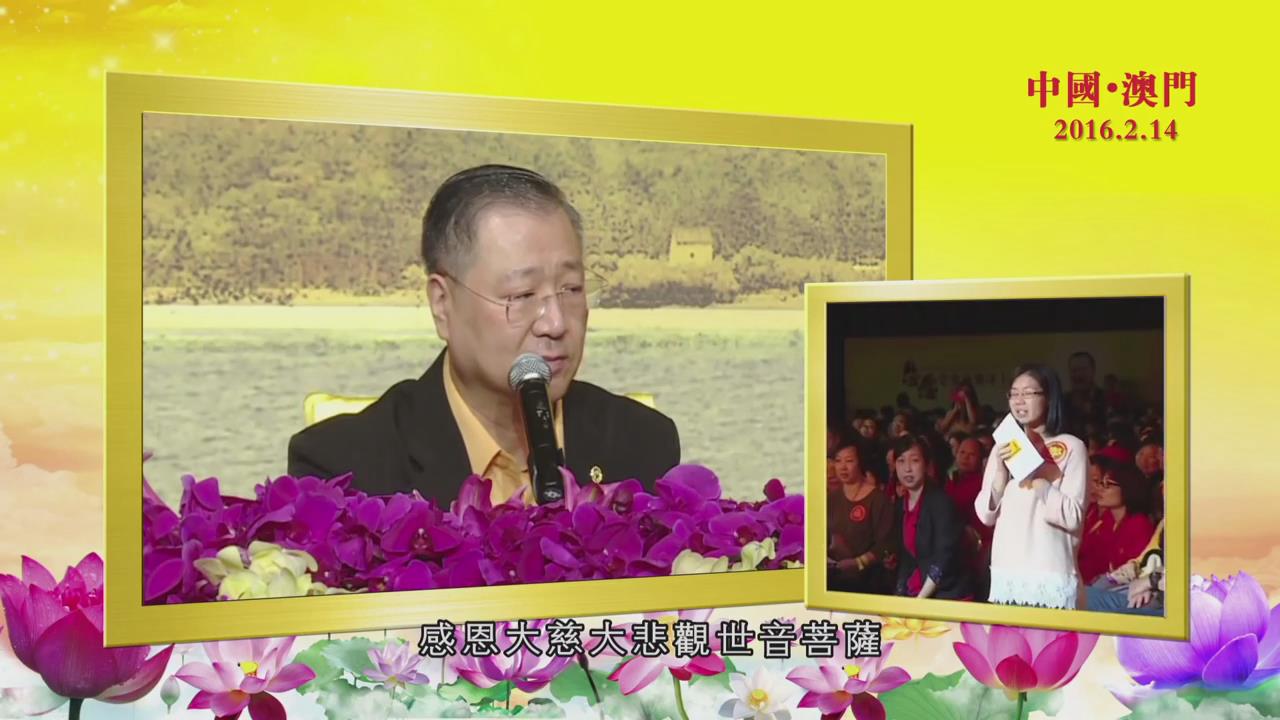 418 视频:妈妈怀孕吃海鲜,女儿皮肤很不好,师父看出:孩子身上都是鱼、螃蟹--20160214 澳门