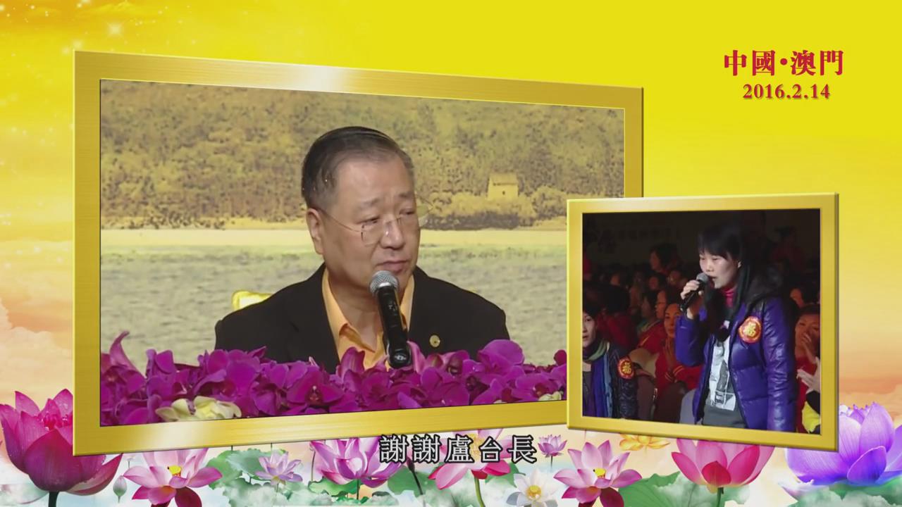 423 视频:佛台上方不能似房子把菩薩遮起來;命中兩次婚姻--20160214 澳门