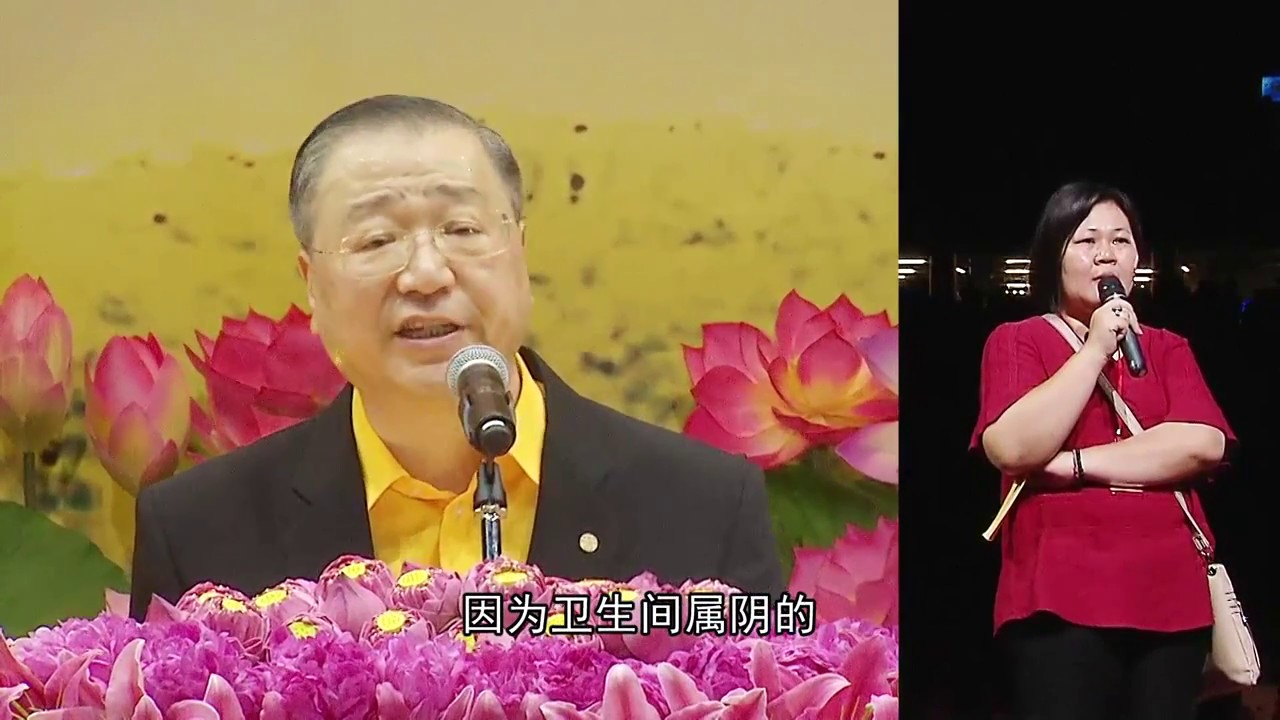 580 视频:听众问身体健康 屋里有没有有灵性 卫生间的门要关起来 20170218 新加坡