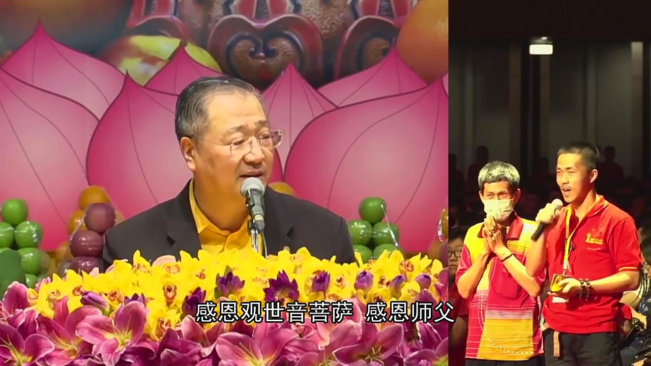 630 视频:师父看出听众父亲生重病 小时候曾得罪过神灵亲戚中过世兄弟要赶快超度 精准看出听众家佛台情况点化听众要不吃不杀活的,吃全素--20170423 雅加达